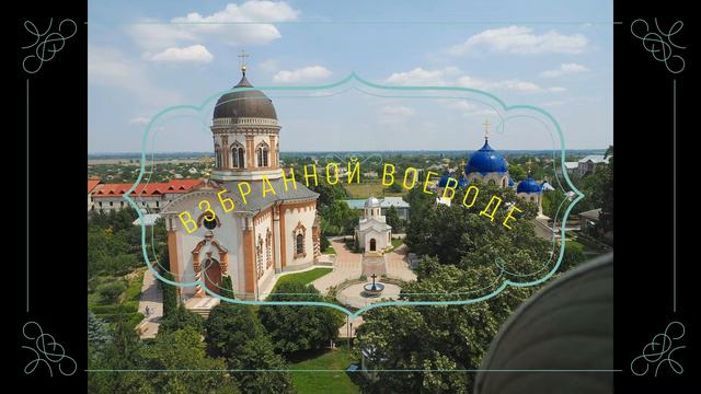 10 Взбранной Воеводе, Ипатьевского м ря, гарм Яичкова смотреть онлайн