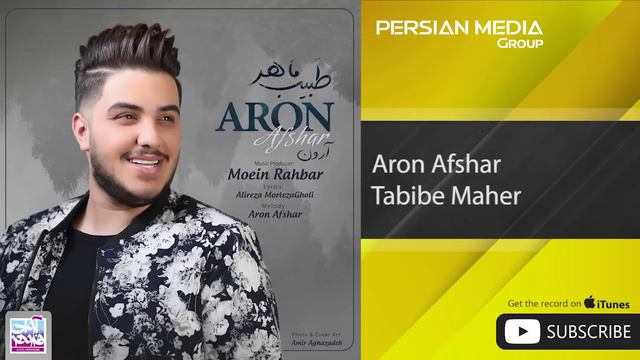 Aron Afshar - Tabibe Maher ( آرون افشار - طبیب ماهر ) смотреть онлайн