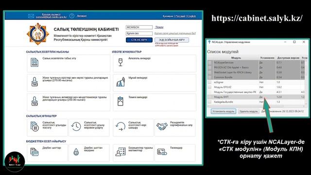 240.00 Декларация тапсыру | Салық төлеу #240.00 #салық #декларация смотреть онлайн