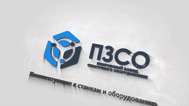 Покровский Завод Станочного Оборудования смотреть онлайн