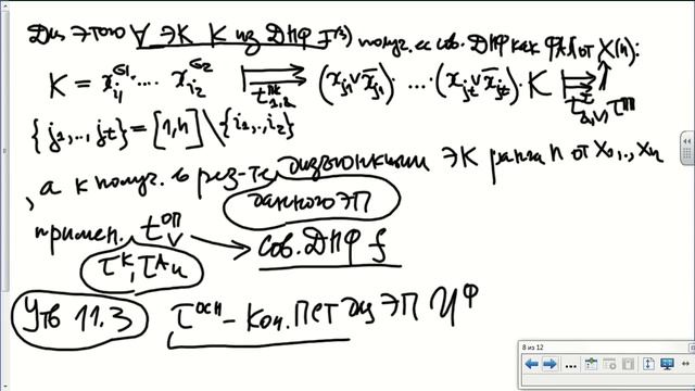 Ложкин 2020-09-01 лекция — 5 смотреть онлайн