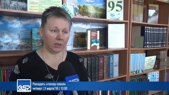 Разгадать «голову оленя» | 3 марта’16 | 13:00 смотреть онлайн