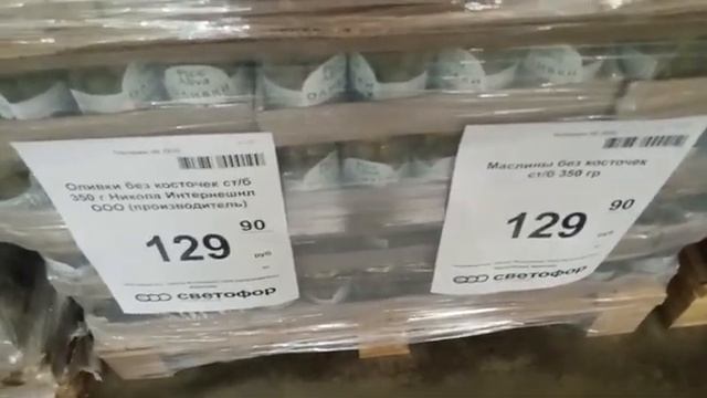 Магазин низких цен 