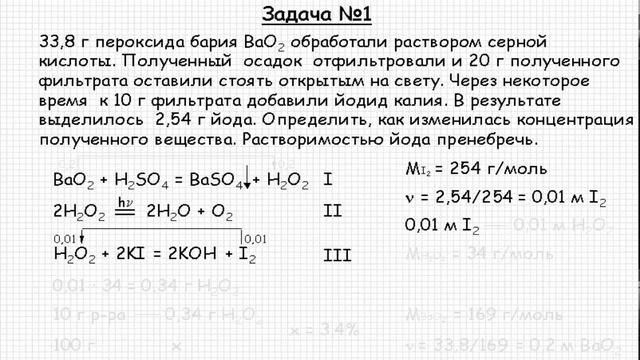 Неорганическая химия. Решение задачи #72 по теме Кислород смотреть онлайн
