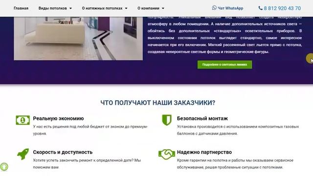 Как правильно выбрать натяжной потолок — отзывы специалистов смотреть онлайн