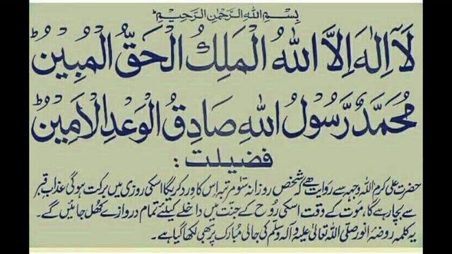 LAILAHA ILLALLAHO ALMALIKUL HAQQUL MUBIN || DUA FOR DIPRESSHEN || WAZIFA FOR RIZQ, MORNING ZIKIR