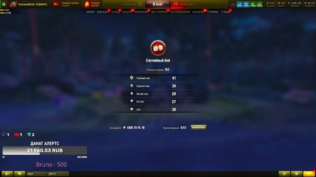 ✔️#WOT-Stream⚡#EBR -75-FL-10 - 3-ОТМЕТКИ ⚡/ Чат 99% /- ๑۩๑-? смотреть онлайн