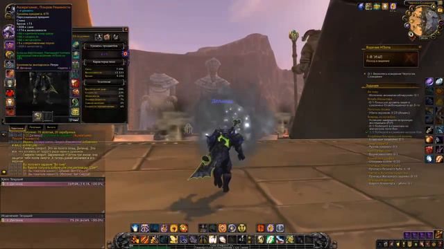 World Of Warcraft-Получаем легендарный плащ! Заходи будем знакомиться и общатся !