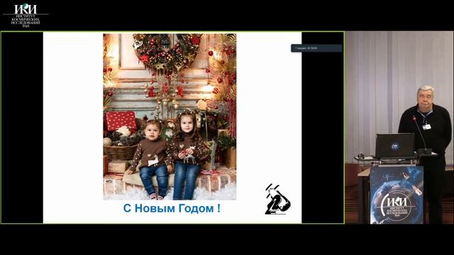 АСТРОФИЗИКА ВЫСОКИХ ЭНЕРГИЙ СЕГОДНЯ И ЗАВТРА — 2022 (21 декабря) смотреть онлайн