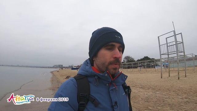 #АНАПА. ПОГОДА 8.02.2019. Типичная южная зима. Как плавают лебеди. Центральный пляж. Туалеты. смотреть онлайн