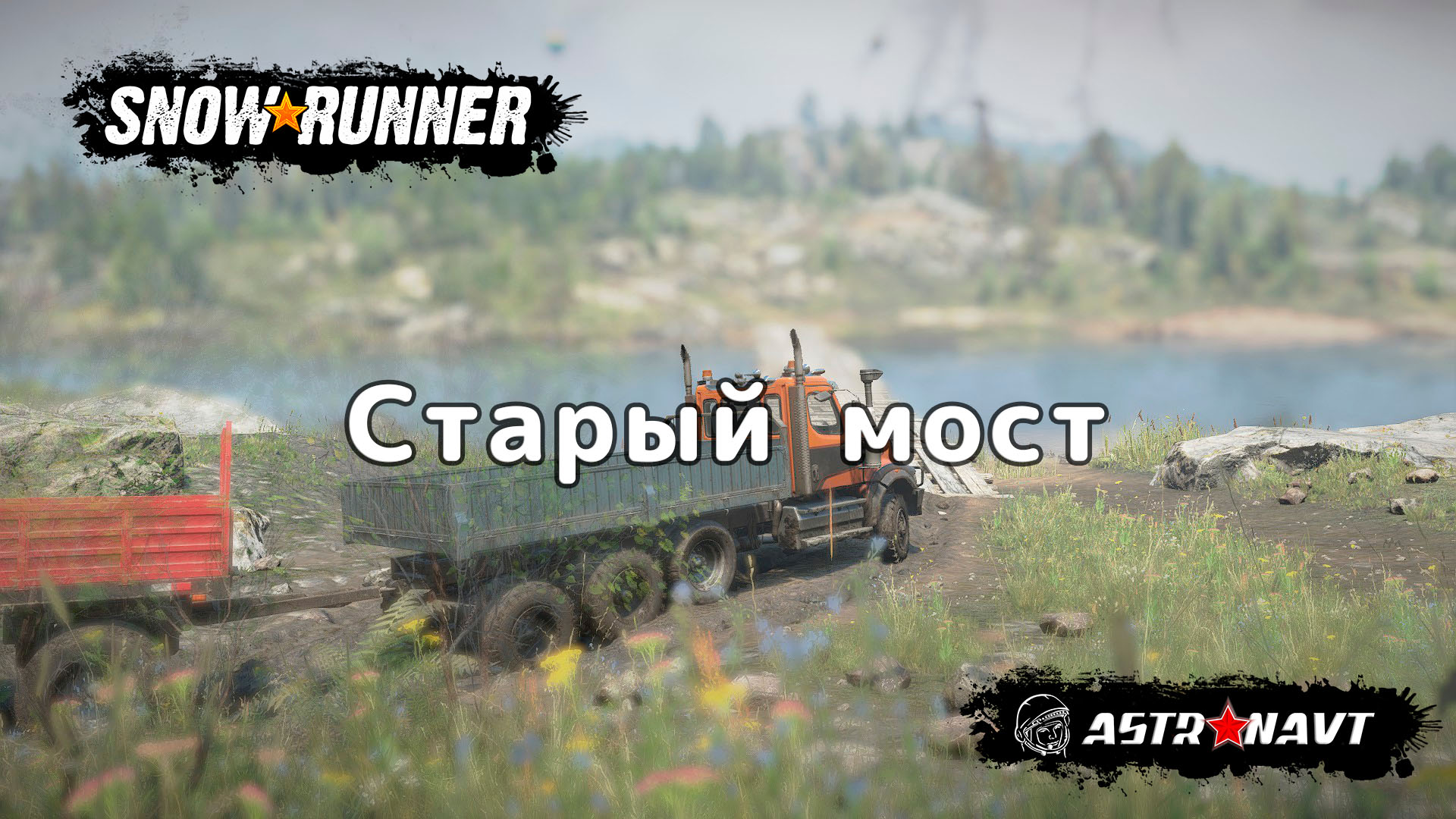 SnowRunner - Старый мост (Теннесси) смотреть онлайн