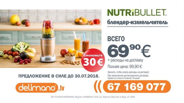 Блендер-измельчитель Nutribullet 600W (золотой цвет) смотреть онлайн