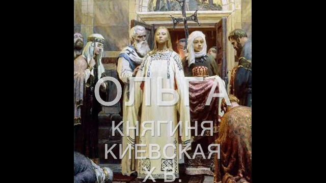 Женщины Древней Руси смотреть онлайн