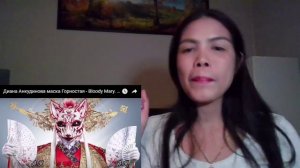 Диана Анкудинова маска Горностая - Bloody Mary. Diana Ankudinova ermine -- Bloody Mary | REACTION