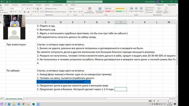Как договориться на возврат денег? смотреть онлайн