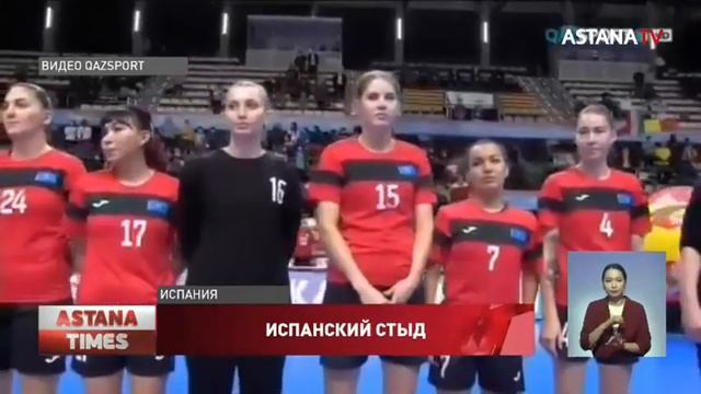 Старый гимн Казахстана включили на ЧМ по гандболу смотреть онлайн