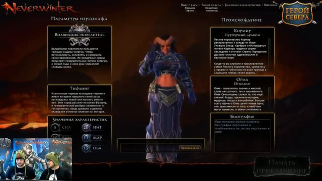 Первое ЗБТ русской версии Neverwinter (1/3) смотреть онлайн