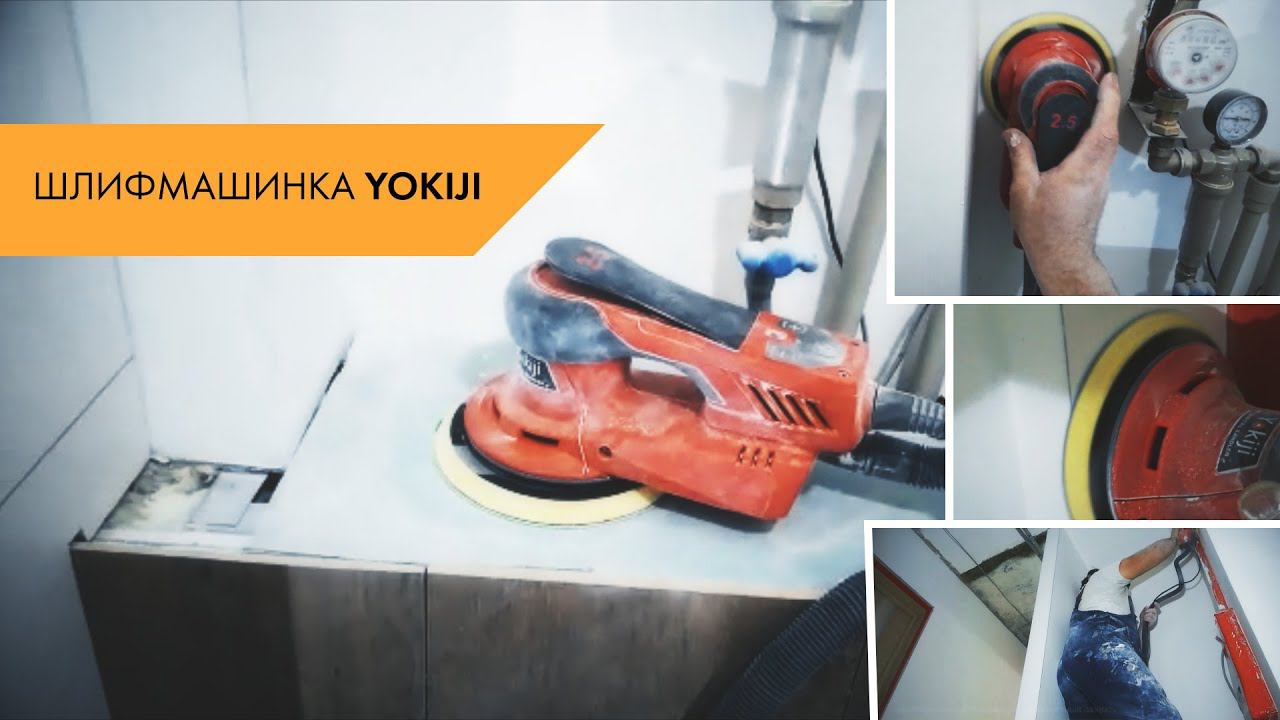 Профессиональная орбитальная шлифмашинка Yokiji смотреть онлайн