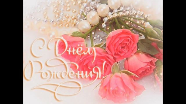 С Днем Рождения, тетя Лена смотреть онлайн