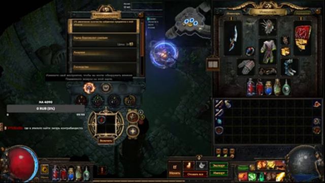 ПОЕ/POE 3.20 ВЕДЬМА ОККУЛЬТИСТ через ПРИЗЫВ ПАУКОВ АРАКААЛИ | ВЫХОД НА КАРТЫ И ЗАКРЫТИЕ АТЛАСА №2 смотреть онлайн