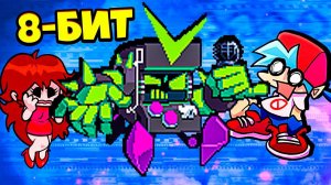 Новый Босс Вирусный 8-БИТ из Бравл Старса против Бойфренда во Friday Night Funkin Vs 8-БИТ Демо Мод