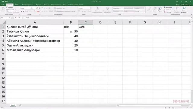 5 ДАРС. MICROSOFT EXCEL ДАСТУРИДА СОНЛАР БИЛАН ИШЛАШ. EXCEL 2016 смотреть онлайн