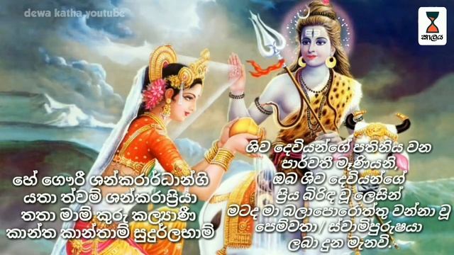 gauri shankara mantra смотреть онлайн