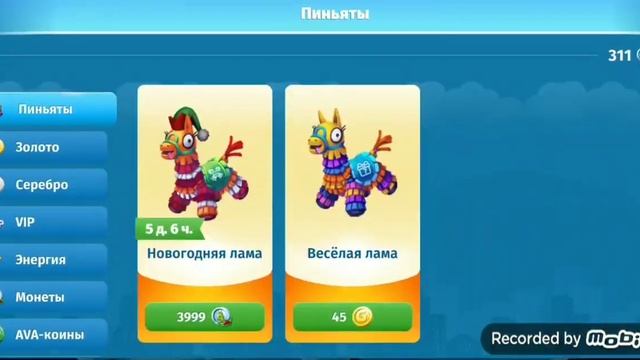 Как получить меломана или умника бесплатно в аватарии???? смотреть онлайн