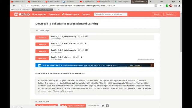 Как скачать Baldi's basics in education and learning? смотреть онлайн