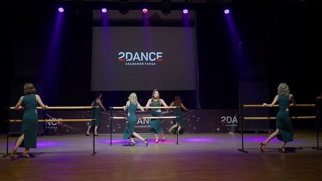 Группа TANGO LADY, наставник Милютина Ирина, Академия танца 2DANCE , г Екатеринбург смотреть онлайн