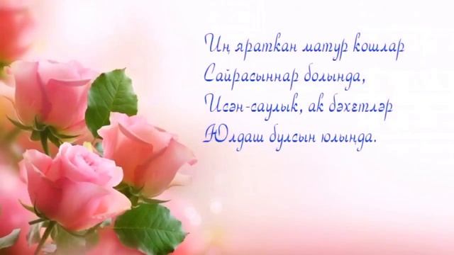 Яңа көн - Азат Самигуллин смотреть онлайн