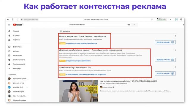 4.1. Что такое контекстная реклама смотреть онлайн