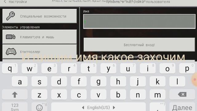 Как написать имя в майнкрафте. смотреть онлайн