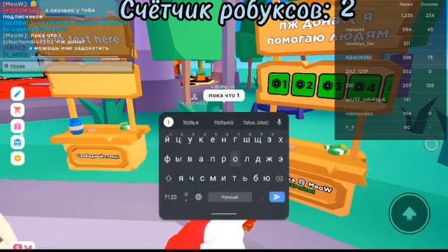 Сколько мне задонатят в pls donate за час?? //Pls donate// //Roblox// смотреть онлайн