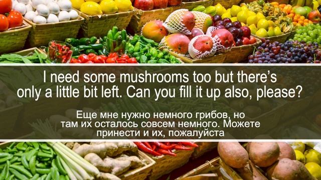 Разговор в овощном отделе. Диалог на английском с переводом на русский смотреть онлайн