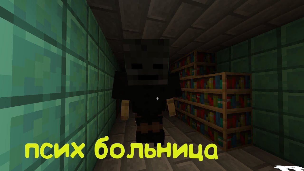 ЭТО БЫЛО ЖУТКО/МАЙНКРАФТ ХОРРОР КАРТА Locked Up смотреть онлайн