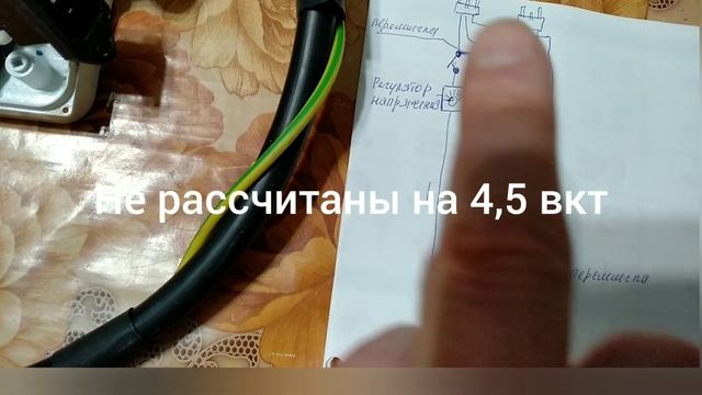 Блок управления блоком тэнов на 4,5 кВт. смотреть онлайн