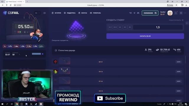 ЭТО САМАЯ БОЛЬШАЯ СТАВКА БУСТЕРА / БУСТЕР КРУТИТ КЕЙСЫ / БУСТЕР ОТКРЫВАЕТ КЕЙСЫ / BUSTER REWIND