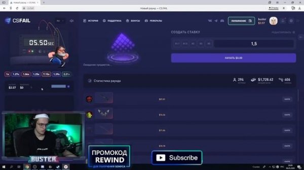 ЭТО САМАЯ БОЛЬШАЯ СТАВКА БУСТЕРА / БУСТЕР КРУТИТ КЕЙСЫ / БУСТЕР ОТКРЫВАЕТ КЕЙСЫ / BUSTER REWIND