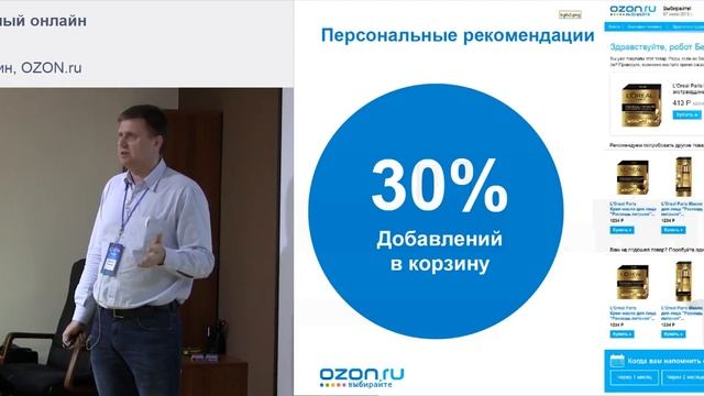 OZON.ru: полный онлайн.mp4 смотреть онлайн