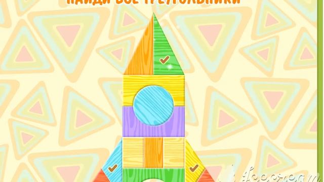 МУЛЬТИКИ ДЛЯ МАЛЫШЕЙ РАЗВИВАЮЩИЕ. ТРЕУГОЛЬНИК смотреть онлайн