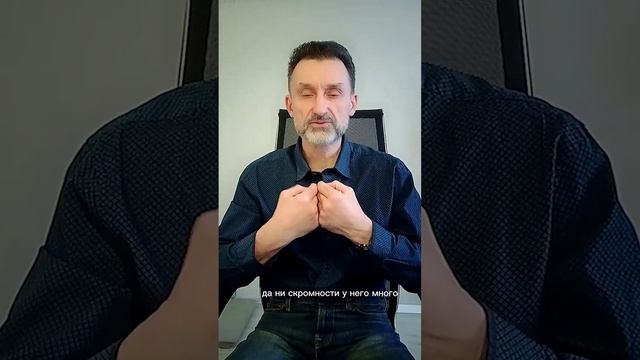 СКРОМНОСТЬ ОСТАВЛЯЕТ ЧЕЛОВЕКА ГОЛОДНЫМ