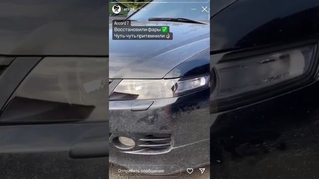 Притемнили фары accord 7 смотреть онлайн