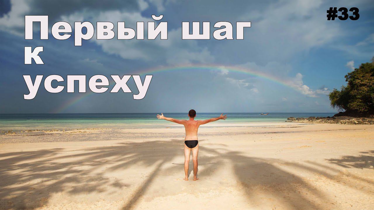 #33 ЖПр. Первый шаг к успеху в проектировании. Мысли об истории успеха. Удаленная работа смотреть онлайн