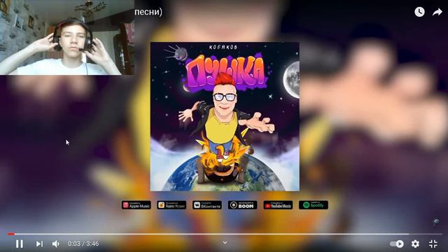 Я ПЕРЕРЫГАЛ ТРЕК "ПУШКА" !!! КАБЯКОВ смотреть онлайн