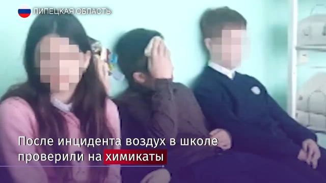 В Липецке целый класс отправили в больницу с «отравлением ультразвуком» смотреть онлайн