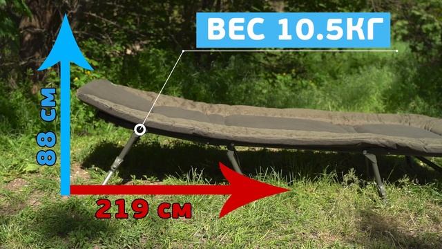 Обзор карповых кроватей Carp Pro Diamond!
