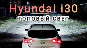 Установка bi-led линз на Hyundai i30. Нюансы с переходными рамками. Bi-led линзы AOZOOM 5 поколения.