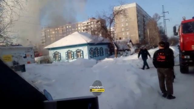 Новосибирск. Горит дом в Первомайском районе. смотреть онлайн