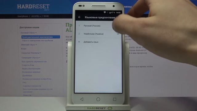 Смена языка системы Alcatel U5 HD / Как на Alcatel U5 HD поменять системный язык интерфейса? смотреть онлайн